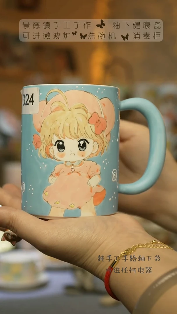 【闪购商品】杯景德镇陶瓷高温釉下彩&A324