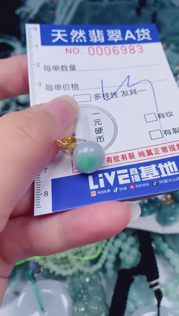颈饰未镶嵌翡翠00006983