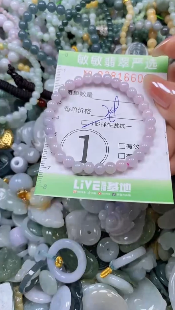 颈饰未镶嵌翡翠闪购0381660qq