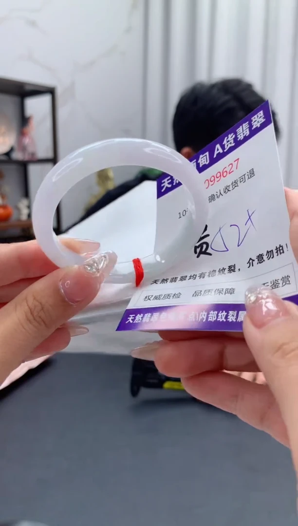 未镶嵌手镯（贵妃镯）翡翠有纹，完美者勿拍