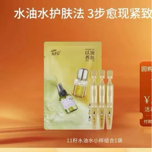 【到手2组】水油水小样组合1.5ml*2+0.7ml*1（玫瑰纯露+11籽精华油）