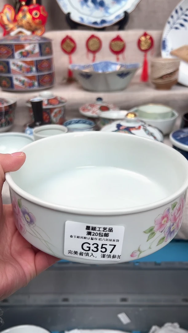 【闪购商品】357G瓷盘 餐具 默认接受微瑕下单