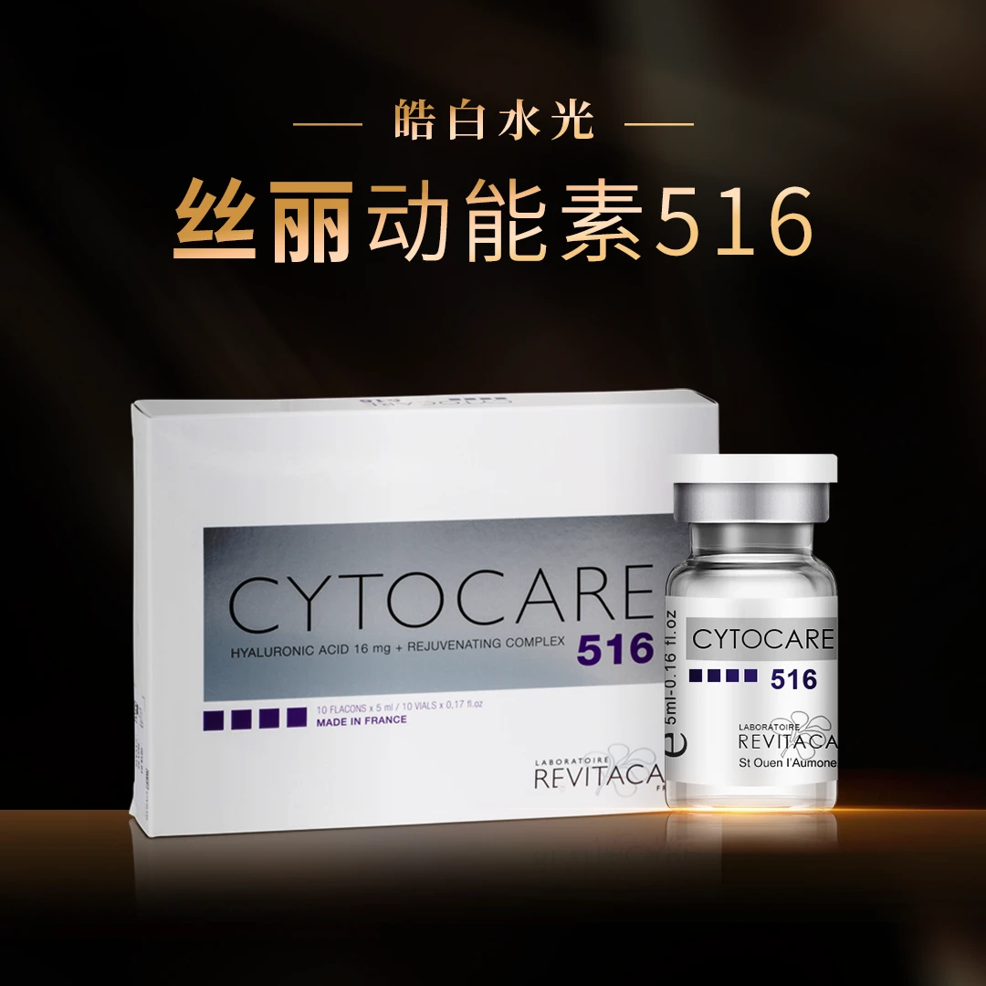 【丝丽516】动能素防伪可查