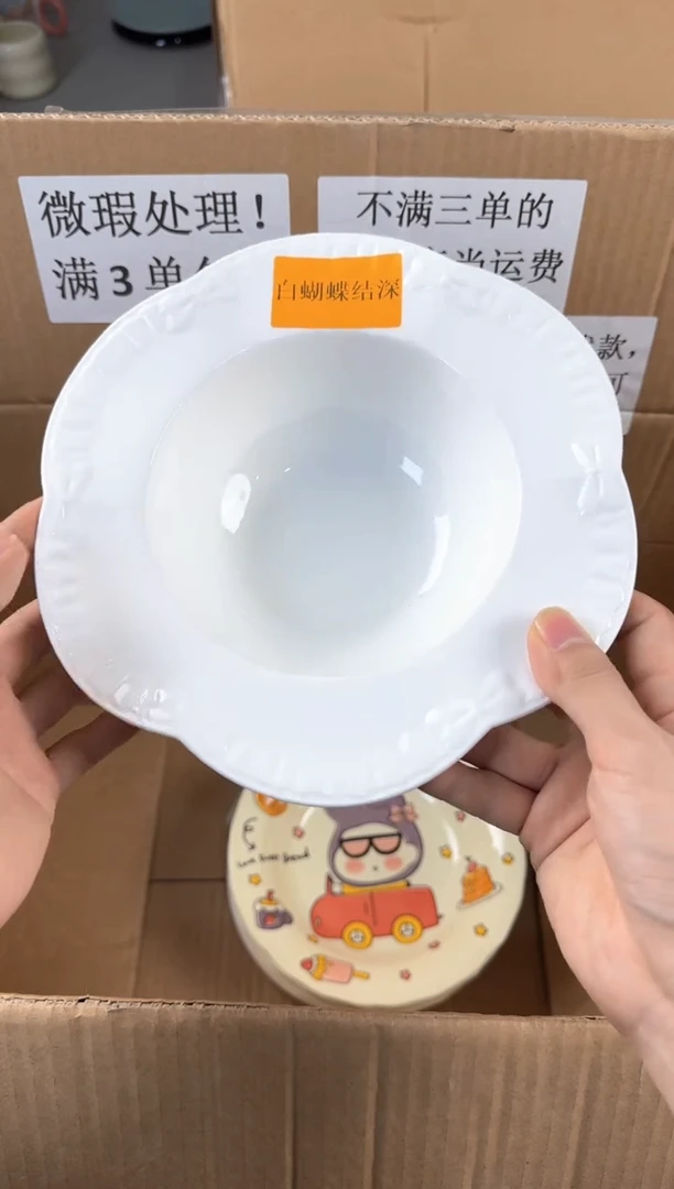 盘微瑕陶瓷处理！凑满3单包邮！【NO退NO换！完美主义勿拍！】