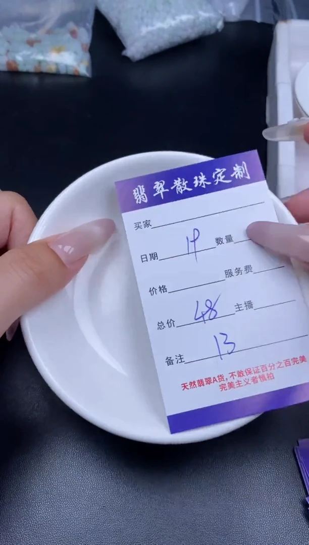 颈饰未镶嵌翡翠贞城散珠批发DIY编制