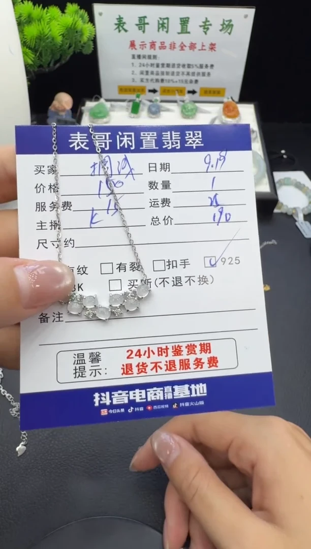 颈饰银S925镶嵌翡翠搁***儿翡翠吊坠
