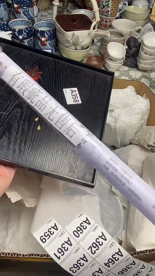 【闪购商品】666666666666 358