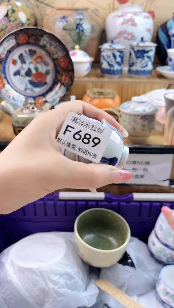 绍****肆==============f689