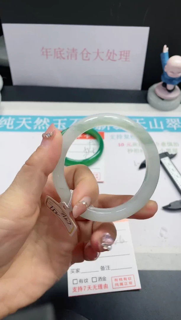 【闪购商品】石英质玉手镯未镶嵌91