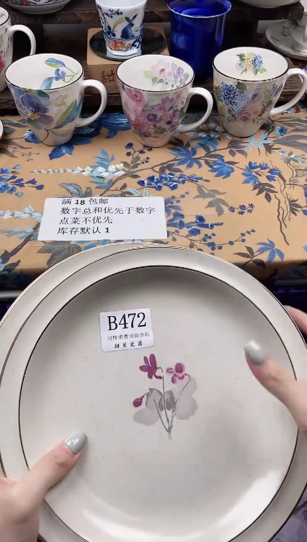 瓷片A****s                B472