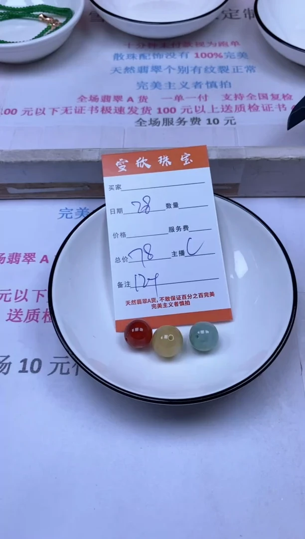 颈饰未镶嵌翡翠雪欣散珠定制diy