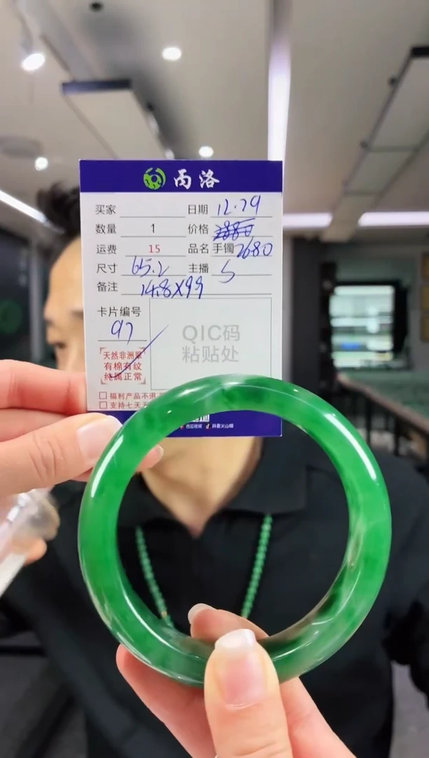 未镶嵌石英质玉手镯禧*65.2