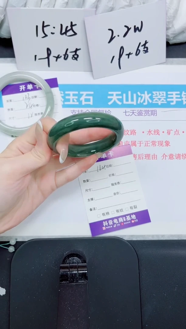 石英质玉手镯未镶嵌164