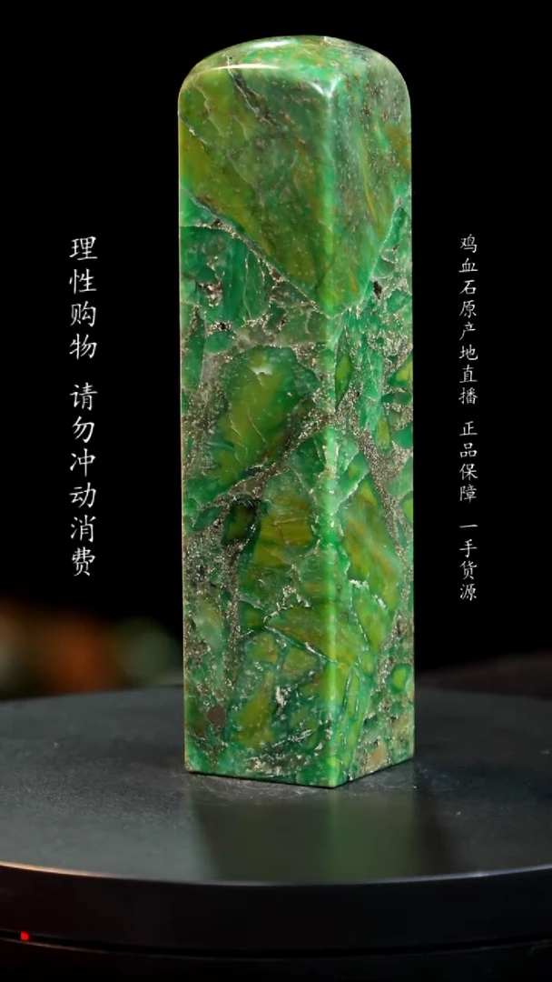 【闪购商品】青田石翡翠绿印章印章印章