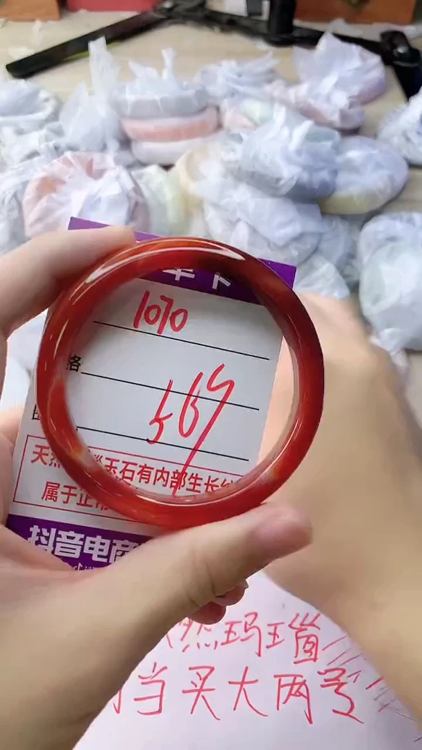 玛瑙/玉髓手镯未镶嵌1070