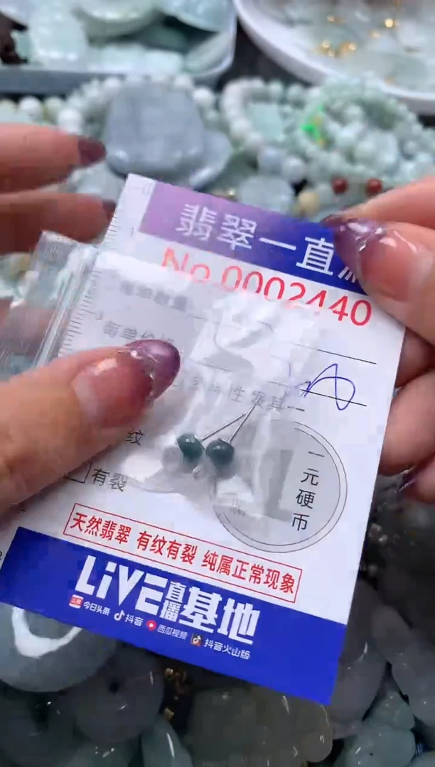 翡翠未镶嵌吊坠(不含链)2440