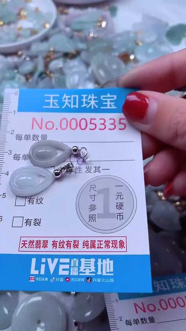 吊坠(不含链)未镶嵌翡翠5335