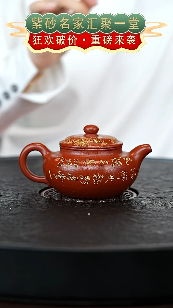 茶壶紫砂宜兴紫砂