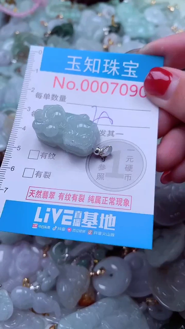吊坠(不含链)未镶嵌翡翠7090