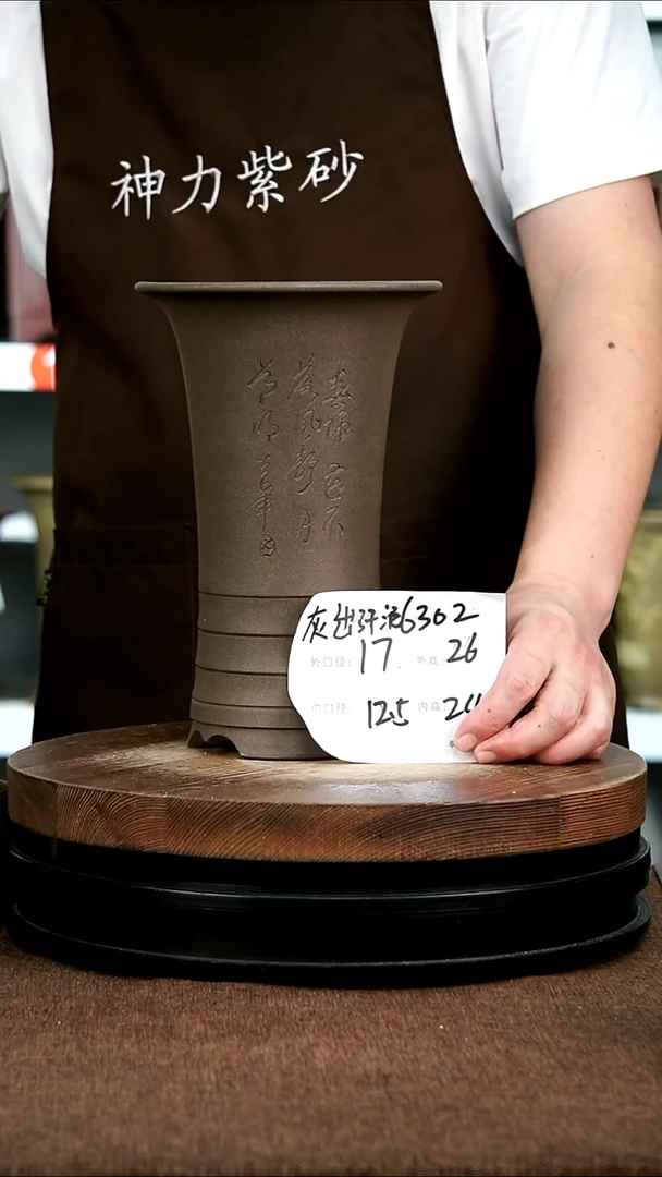 紫砂花盆花卉园艺6302