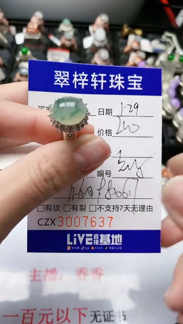 【闪购商品】翡翠戒指未镶嵌未镶嵌/7637