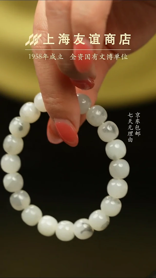 未镶嵌手串和田玉ZD7422