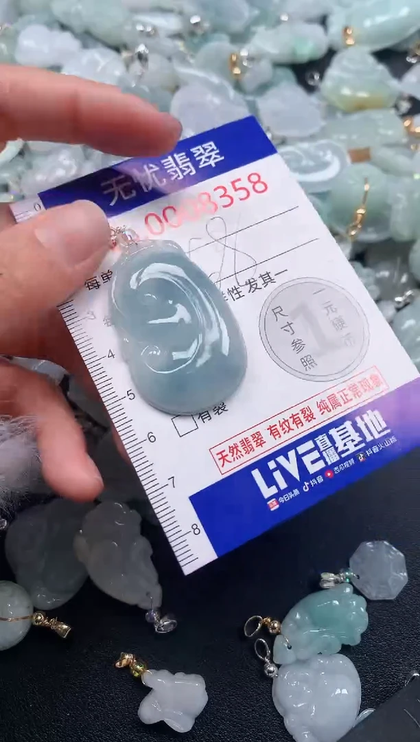 颈饰未镶嵌翡翠8358