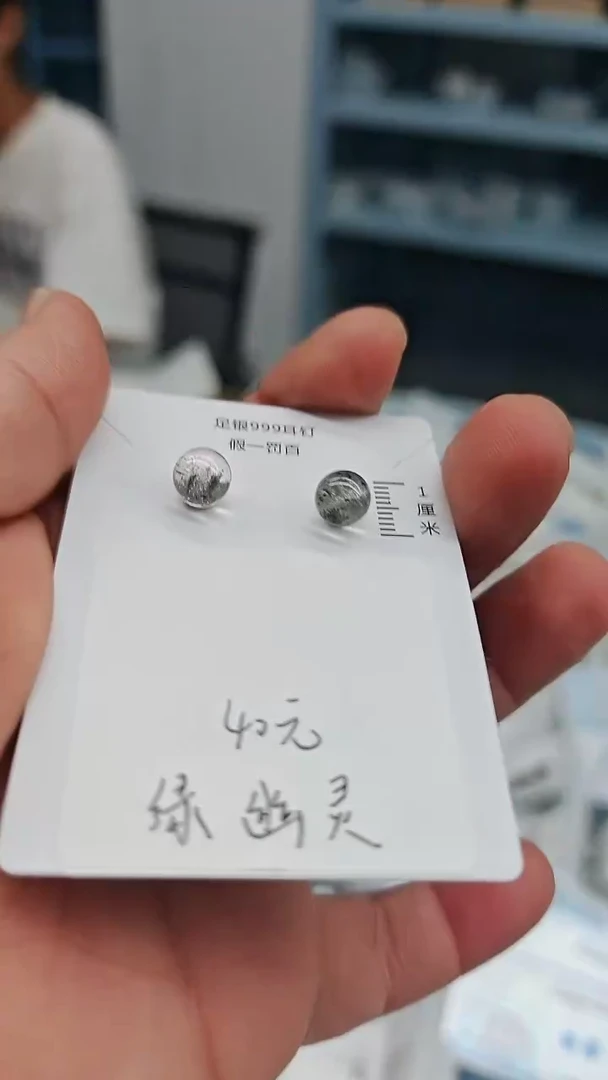 水晶耳饰足银镶嵌（多样性发货）以发货为准