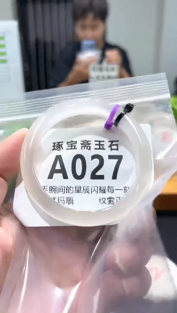 玛瑙/玉髓手镯未镶嵌A027