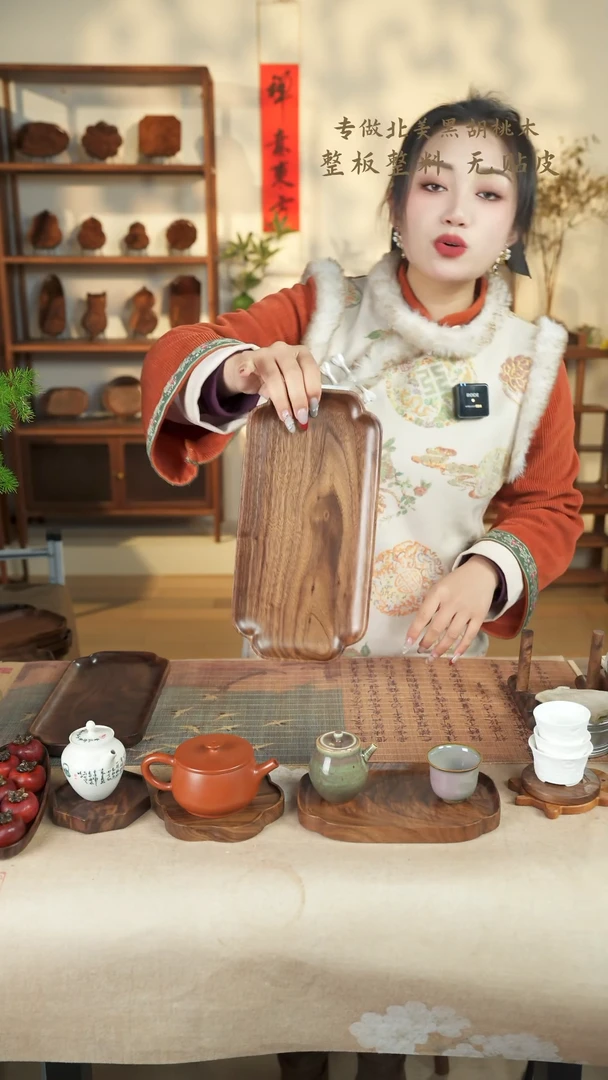 【闪购商品】北美黑胡桃木茶盘035