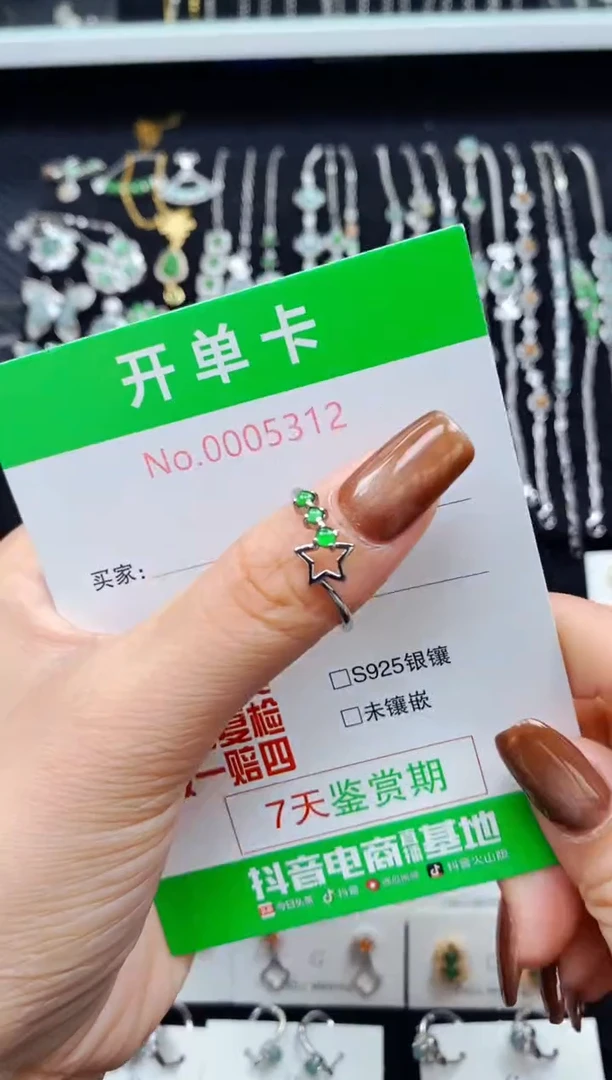 银S925镶嵌戒指翡翠5312