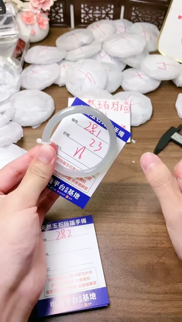 手镯玛瑙/玉髓未镶嵌281