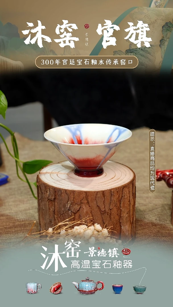 【双非遗·匠师手作】沐窑闪购礼