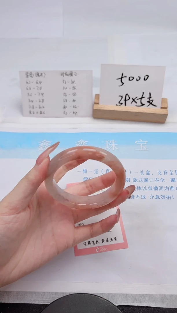 【闪购商品】石英质玉手镯未镶嵌116-56