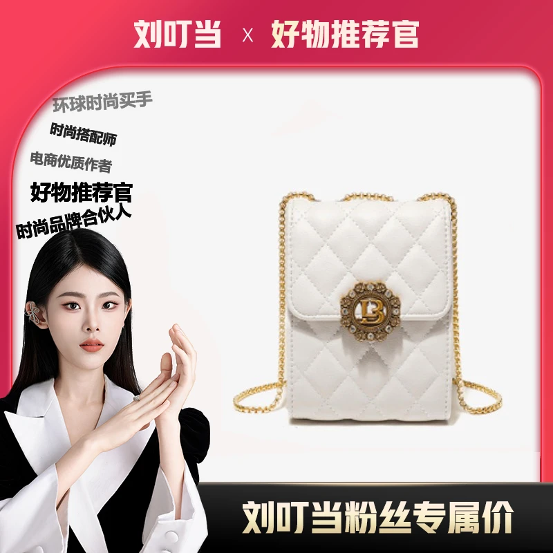 【刘叮当甄选】/白色镶钻菱格手机包轻奢时尚单肩斜挎