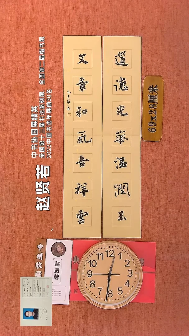 【闪购商品】书法54        赵贤若书法作品