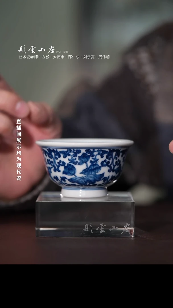 摆件瓷彤云山房高端茶器