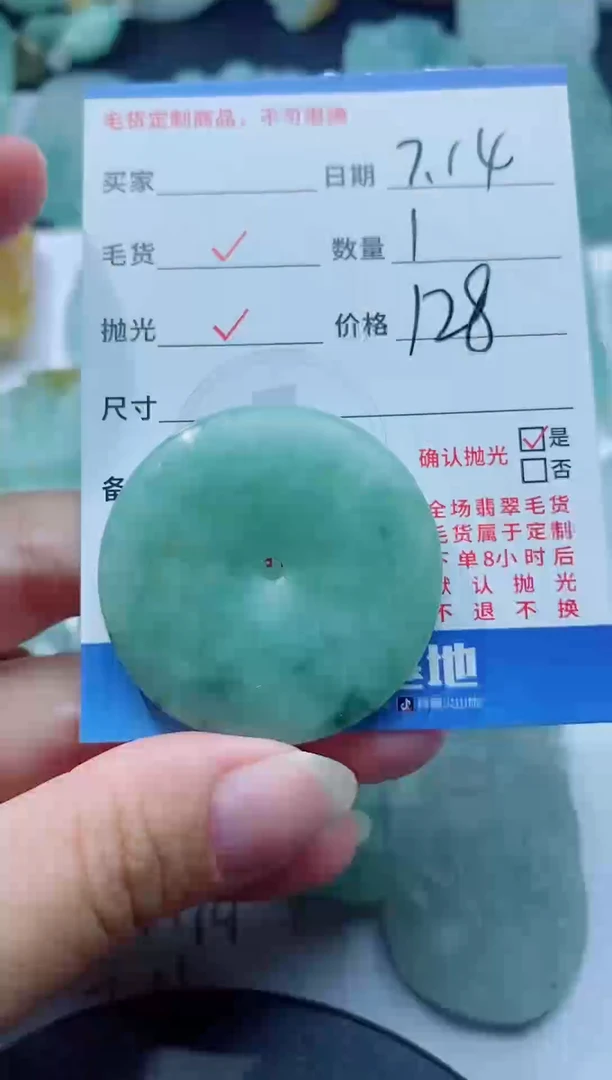 定制翡翠未镶嵌5687648