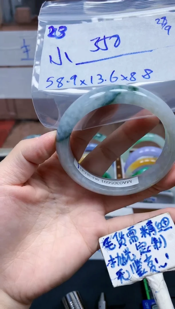 未镶嵌定制翡翠小****号23毛货需精细抛光手镯拍一发一
