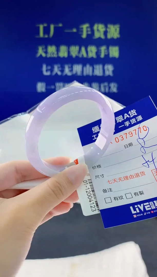 翡翠手镯未镶嵌70天然翡翠A货