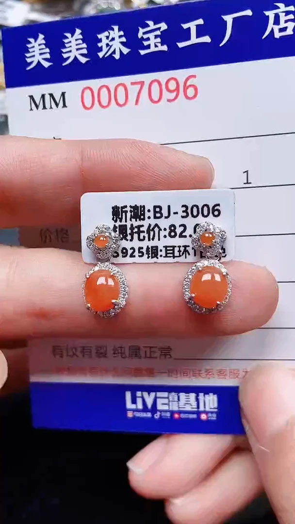 颈饰银S925镶嵌翡翠7096