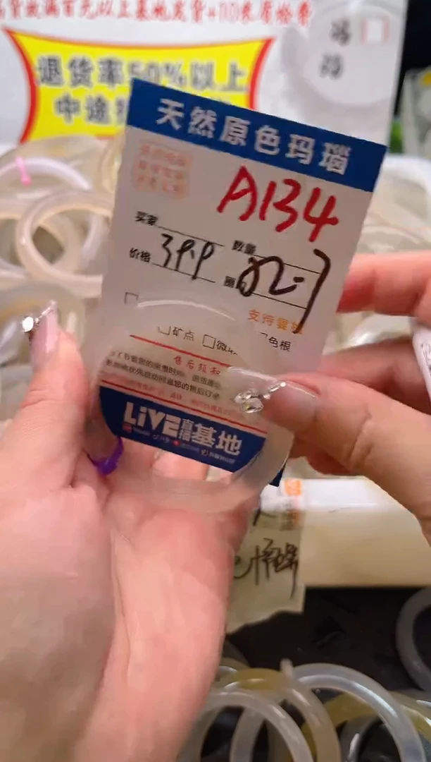 手镯玛瑙/玉髓未镶嵌A134