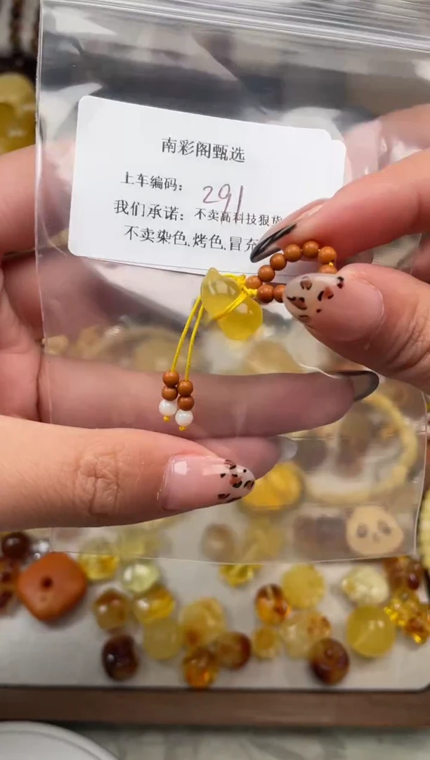 【闪购商品】琥珀裸石未镶嵌291，