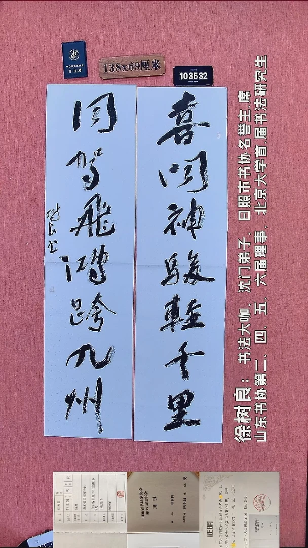 书法139         徐老师书法作品
