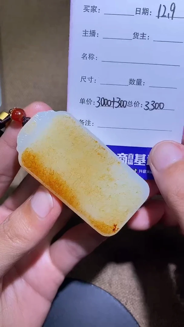 颈饰未镶嵌和田玉A7