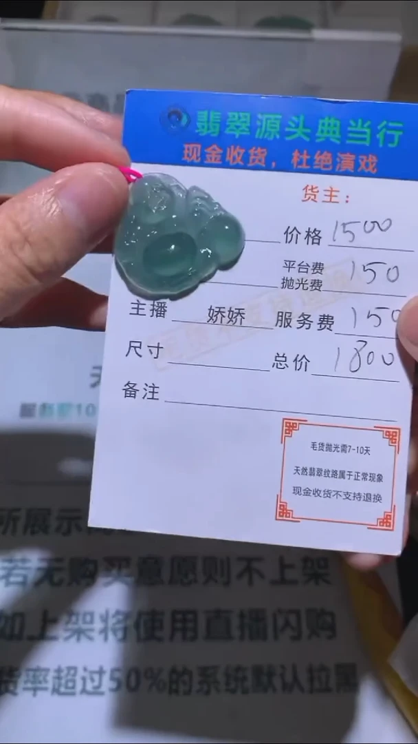 未镶嵌定制翡翠李*-毛货-不退不换-多样性发货-