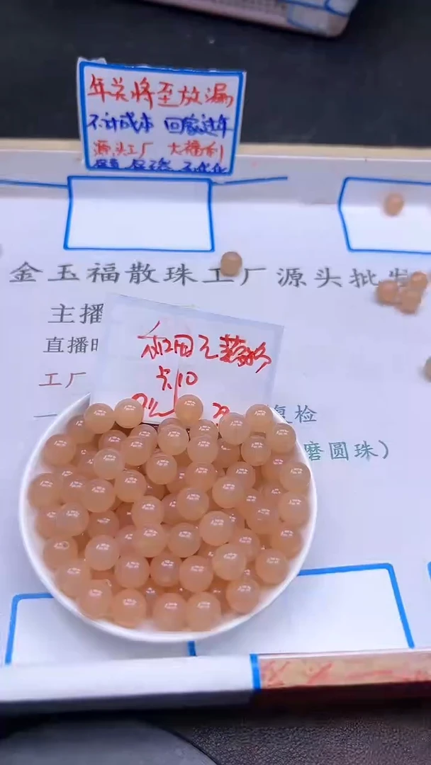 【闪购商品】和田玉散珠未镶嵌藕粉Q251 10mm 20颗