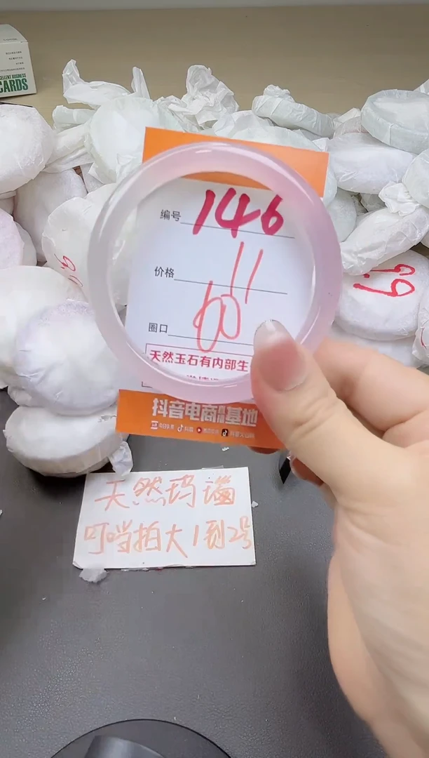 玛瑙/玉髓手镯未镶嵌146