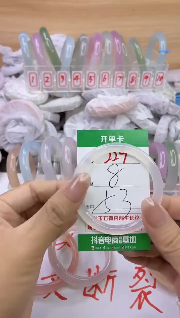 玛瑙/玉髓手镯未镶嵌229