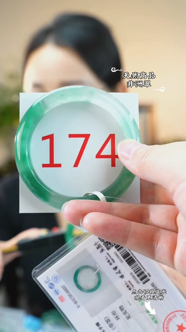 未镶嵌手镯石英质玉（非洲翠）55-56